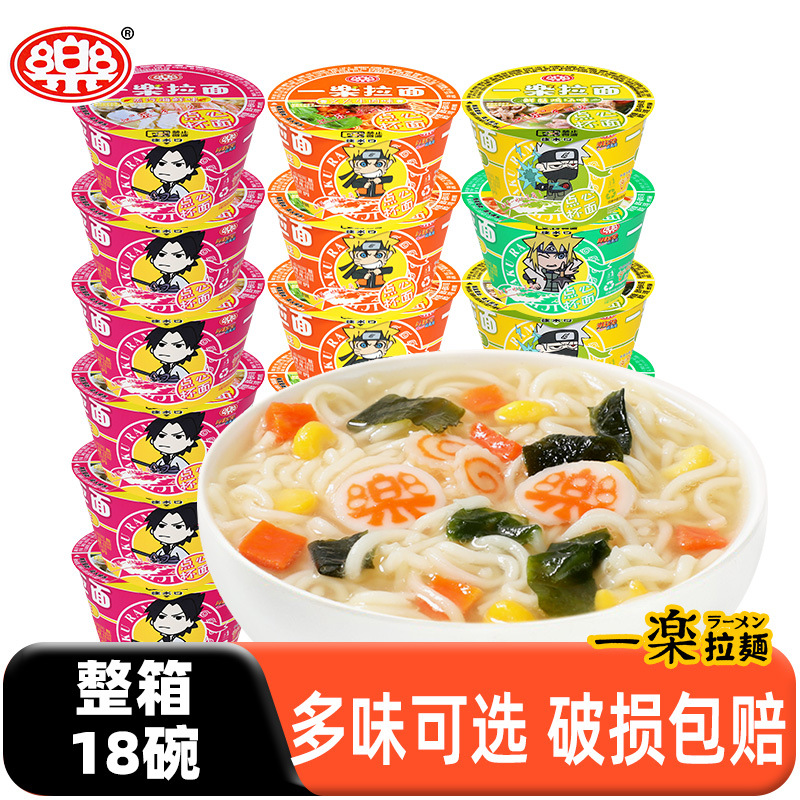 一乐点心杯拉面方便面海鲜牛肉味多口味碗仔泡面宵夜速食整箱