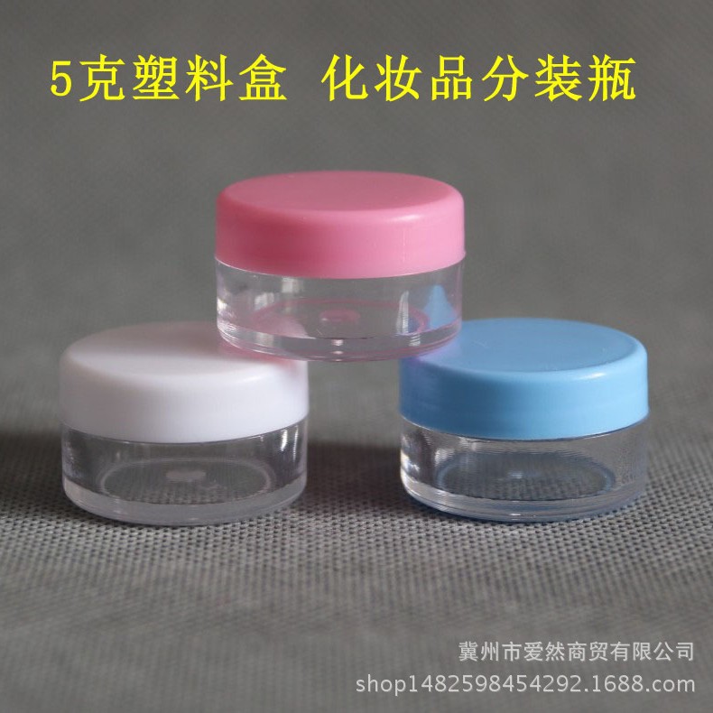 5g克软膏盒面霜化妆品DIY分装透明塑料空瓶子 塑料瓶