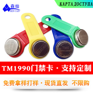 TM��IButton�~��TM1990A����T�i耳׸Б���ֻ�x�ֱ�����Ϣ��Ѳ�o