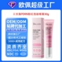 精华眼部定制pdrn眼霜