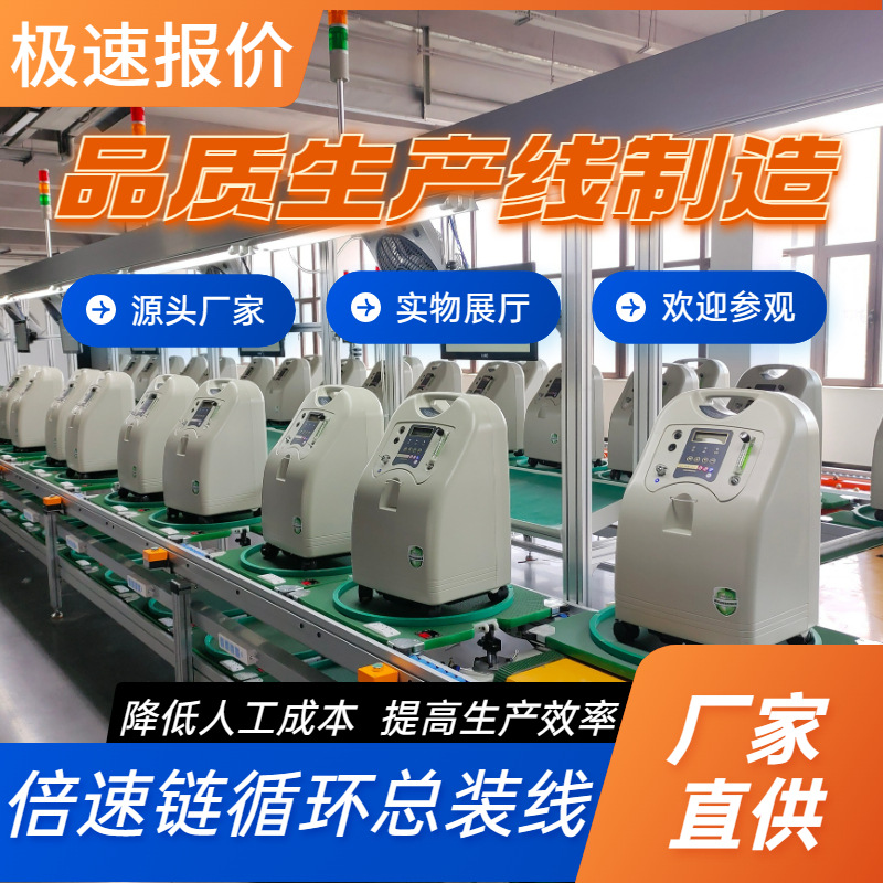流水线空气消毒机净化器家用电子产品装配生产流水线厂家直销