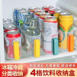 冰箱饮料收纳盒啤酒可乐易拉罐分层滚动抽屉式厨房可折叠整理