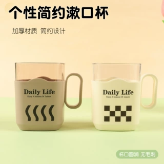 简约高颜值格子家用漱口杯创意学生加厚刷牙杯情侣便携旅行洗漱杯