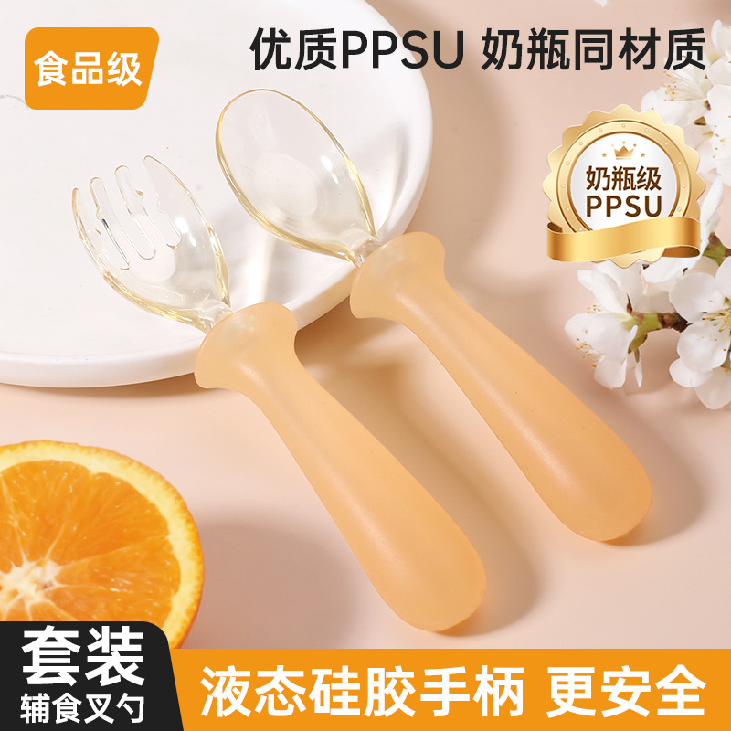 Ppsu Yuanbao Spoon Baby Food Spoon Baby Independent Eating Learning Fork Spoon Children's Feeding Tableware