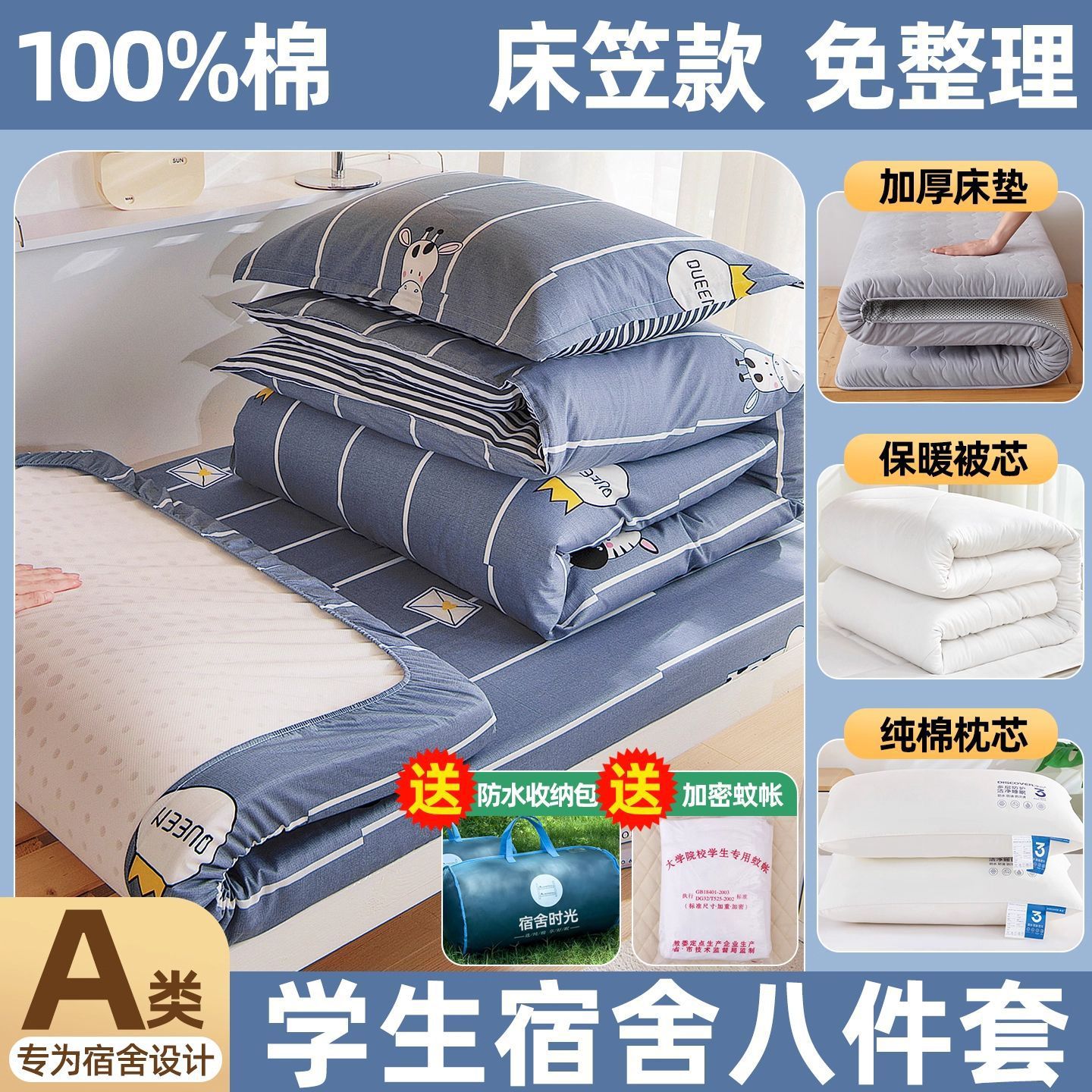 Dormitorio de estudiantes universitarios de algodón cinco piezas de colchón colchón conjunto completo de colchón núcleo de algodón dormitorio único conjunto de seis piezas un conjunto completo