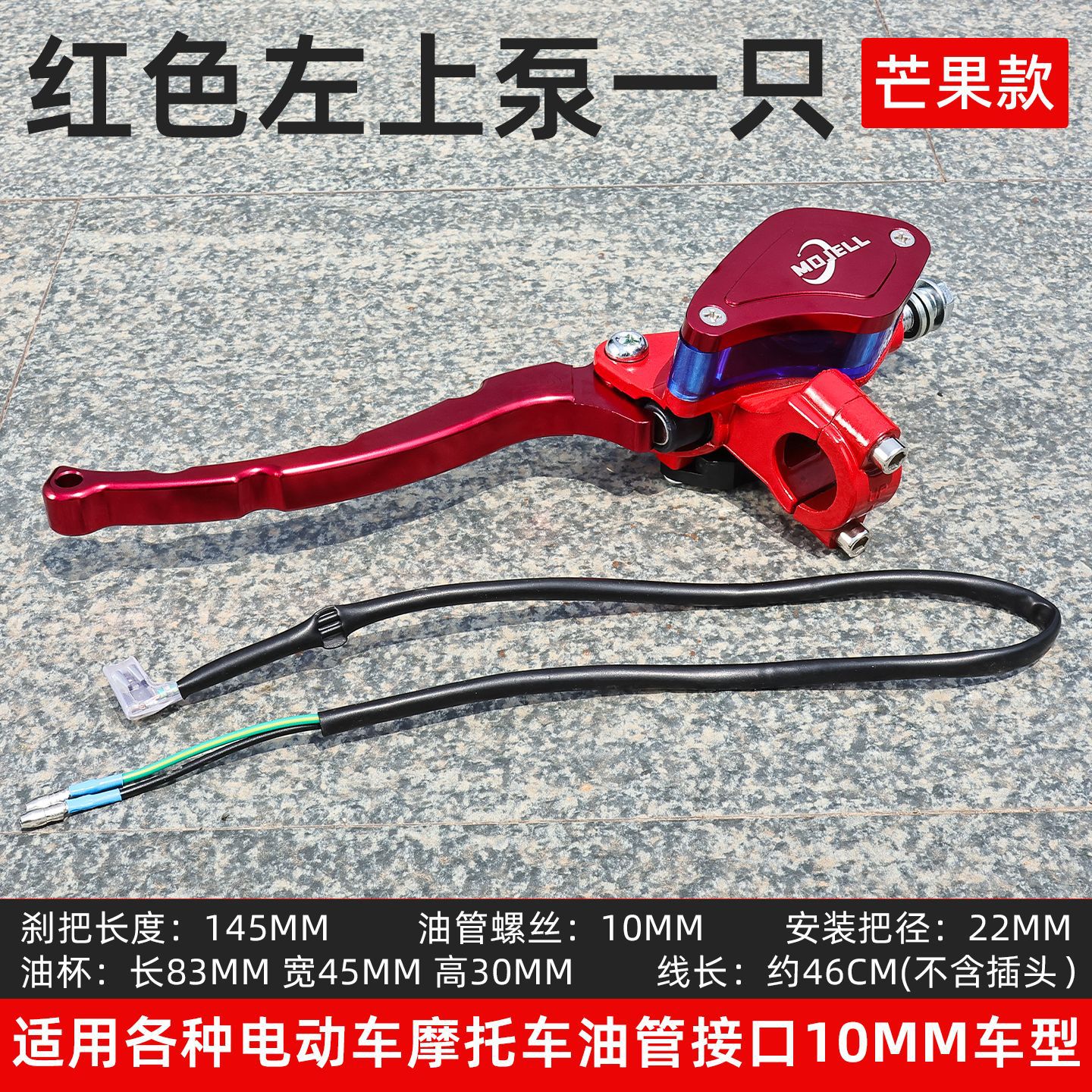 Coche eléctrico modificado freno de disco bomba superior motocicleta bomba de freno de aceite bomba hidráulica Zuma Little Turtle King pequeño mono freno bomba superior