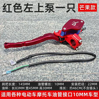 pump Zuma Little Turtle King little – Tormoz supportları - mango-red-upper-left-pump
