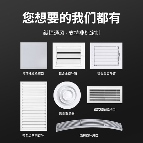 Fixed Aluminum Blinds Radiator Cover Self-Draining Louvered Vent Air Conditioner Outdoor Unit Protection Cover Vent Wholesale