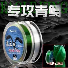 A40原丝大物线鱼线正品100米主线强劲耐磨柔软子线青鲟鱼专用批发
