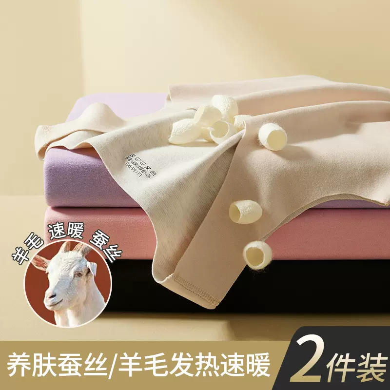 羊毛蚕丝保暖背心女士秋冬发热亲肤打底保暖内衣马甲厂家直销