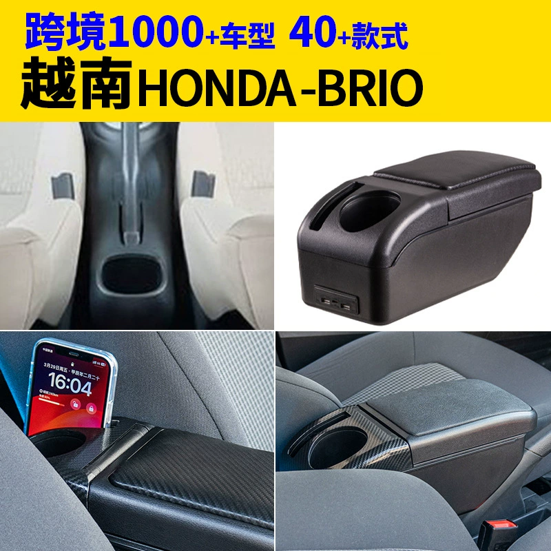 Подходит для вьетнамского honda-brio подлокотник коробка модификация фитингов модификация