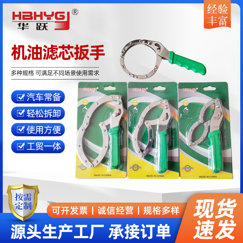 批发供应五金工具可调式绿柄机油格手铐式机油滤清器工具滤芯拆装