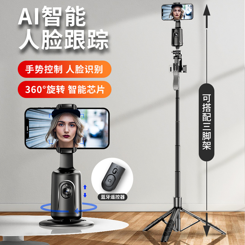 Fábrica inteligente AI reconocimiento facial 360 ° teléfono móvil PTZ TikTok Live selfie artefacto panorámico y anti-vibración