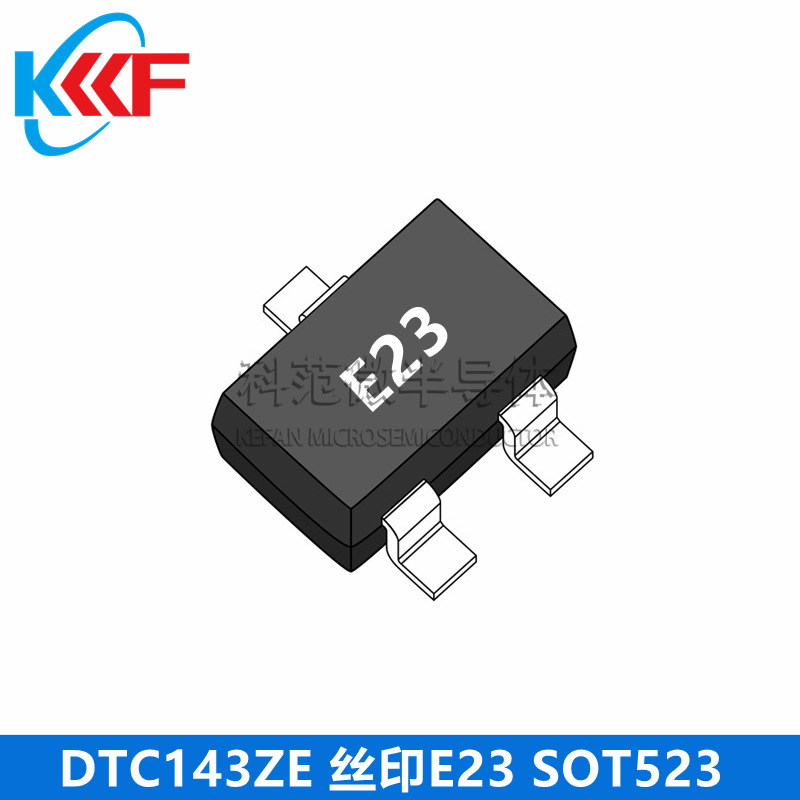 DTC143ZE 丝印E23 SOT523 科范微半导体 贴片三极管