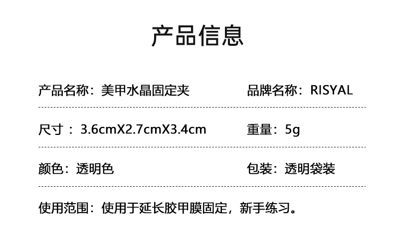 固定夹批发