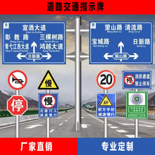 交通标志牌高速公路城市道路反光指路标识牌铝板警示标牌桥梁限高