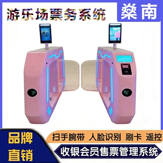 定制游乐场园票务闸门禁一体机二维码检验票景区健身房会员卡管理