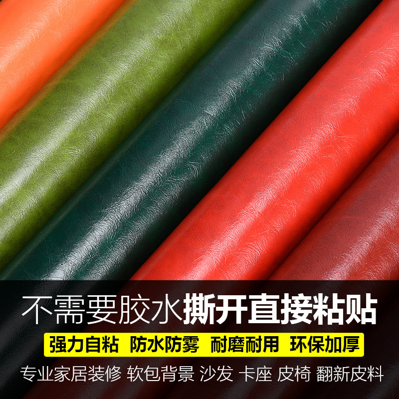 Wholesale In-Stock Oil Wax Leather Self-Adhesive Leather Sofa Repair Patch Cushion Headboard Repair Renovation Soft Cover Hard Cover