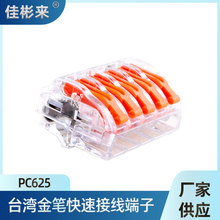 PC625�Ӿ����ӓܗUʽ�����B����5P���ٽӾ�������λ����ʽ�B����