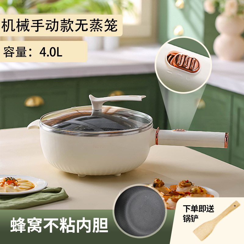 电炒锅多功能一体式炒菜锅电锅炒家用蜂窝不粘锅电火锅两用电煮锅|undefined