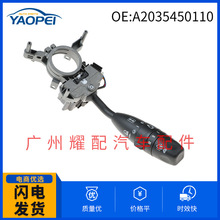 A2035450110����2000-2008����C��W203 ת���źŵƿ���ǰ��ƿ���