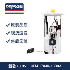 17040-1cb0a 17040-1cj0b 17040-1cbod 17040-1caoc新型FX35アセンブリ