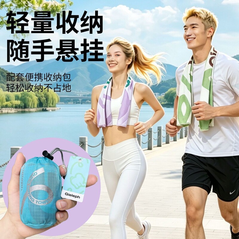 Zhi Zhi Xiang sports quick-drying towel, sweat-absorbing, for fitness, cooling, outdoor use, made with cooling fabric, quick-drying towel Zhi Zhi Xiang sports quick-drying towel, sweat-absorbing, for fitness, cooling, outdoor use, made with cooling fabric, quick-drying towel