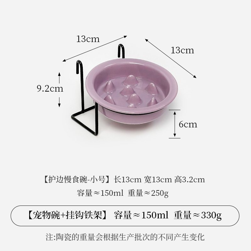 작은 가장자리 보호 느린 음식 그릇-밝은 보라색 후크 철 프레임
