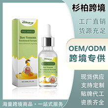 SOUTH MOON 蜂毒指甲液 指甲柔润手足透亮甲面亮泽软甲指甲液