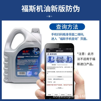Gasoline Engine Oil Engine Oil Titan Molecular