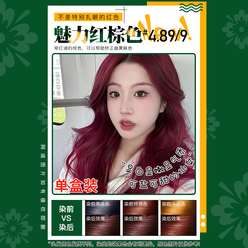 Crema de tinte para el cabello Schwarzkopf, tinte para el cabello Yiran, planta de cabello blanco, crema de tinte para el cabello con ingredientes suaves, maquillaje femenino, venta al por mayor