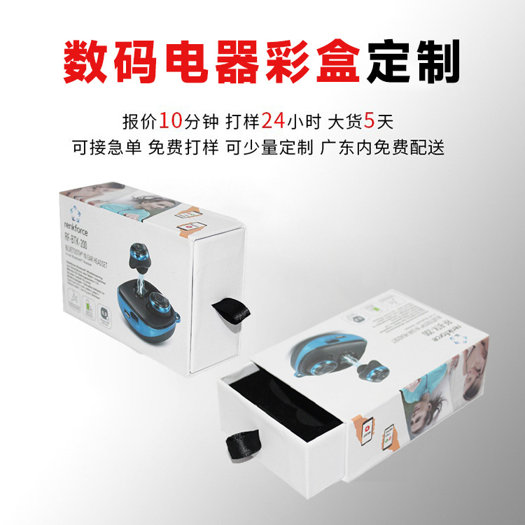源头工厂无线蓝牙耳机包装盒数码电脑摄像头彩盒 USB车载瓦楞纸盒
