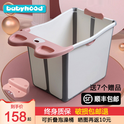 PK7J Children's Foldable Bathtub Baby Bath Tub with Seat for Kids, Small Household Shower Basin Bathtub for Older Children and Home Use