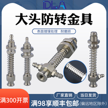 大头防转金具  真空吸盘座 不旋转支架  机械手配件 非标订 做