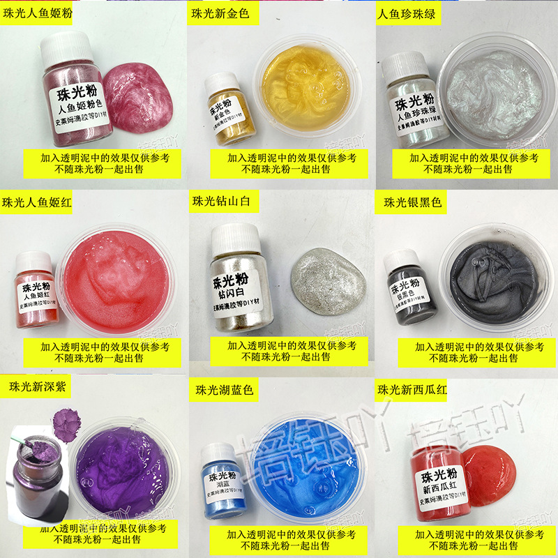 珠光粉详情58-66