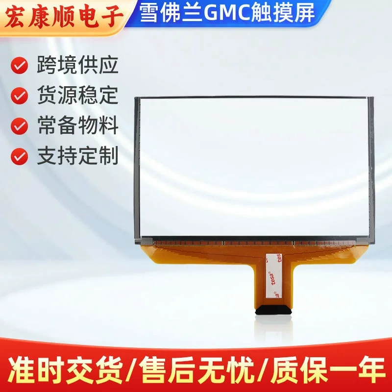 8 футов 55-контактный сенсорный экран DJ080PA-01A для Chevrolet GMC MYLINK Navigation