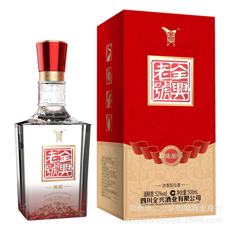 全兴老号陈酿52度浓香型白酒 喜宴用酒整箱批发粮食酿造6瓶
