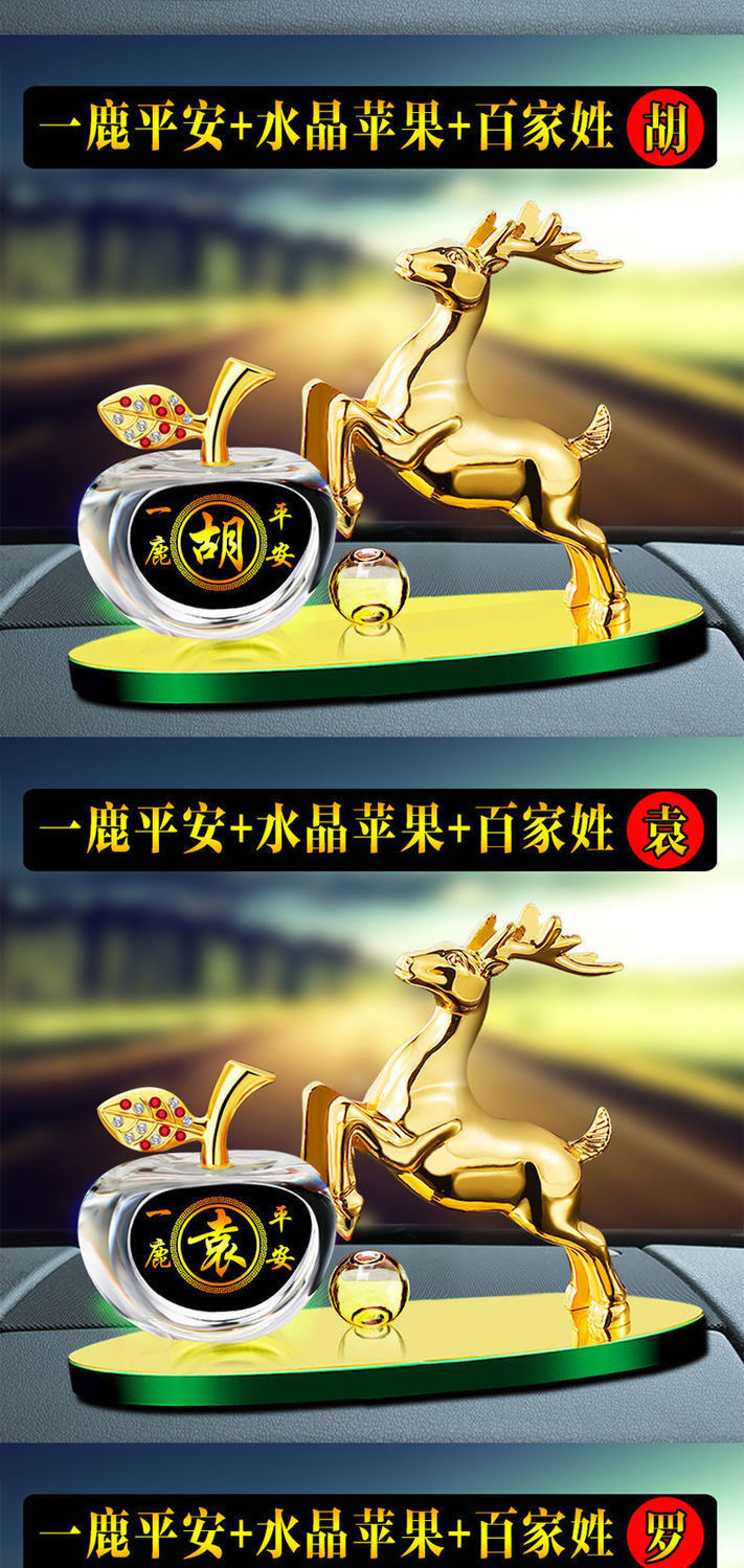 Car ornaments hundred family name alloy deer safe journey perfume seat high-grade car aromatherapy lasting car decorations
