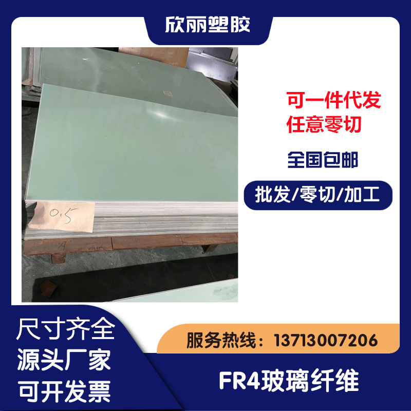 水绿色FR4棒《绝缘FR4棒》水绿色～【FR4棒】FR4棒厂家