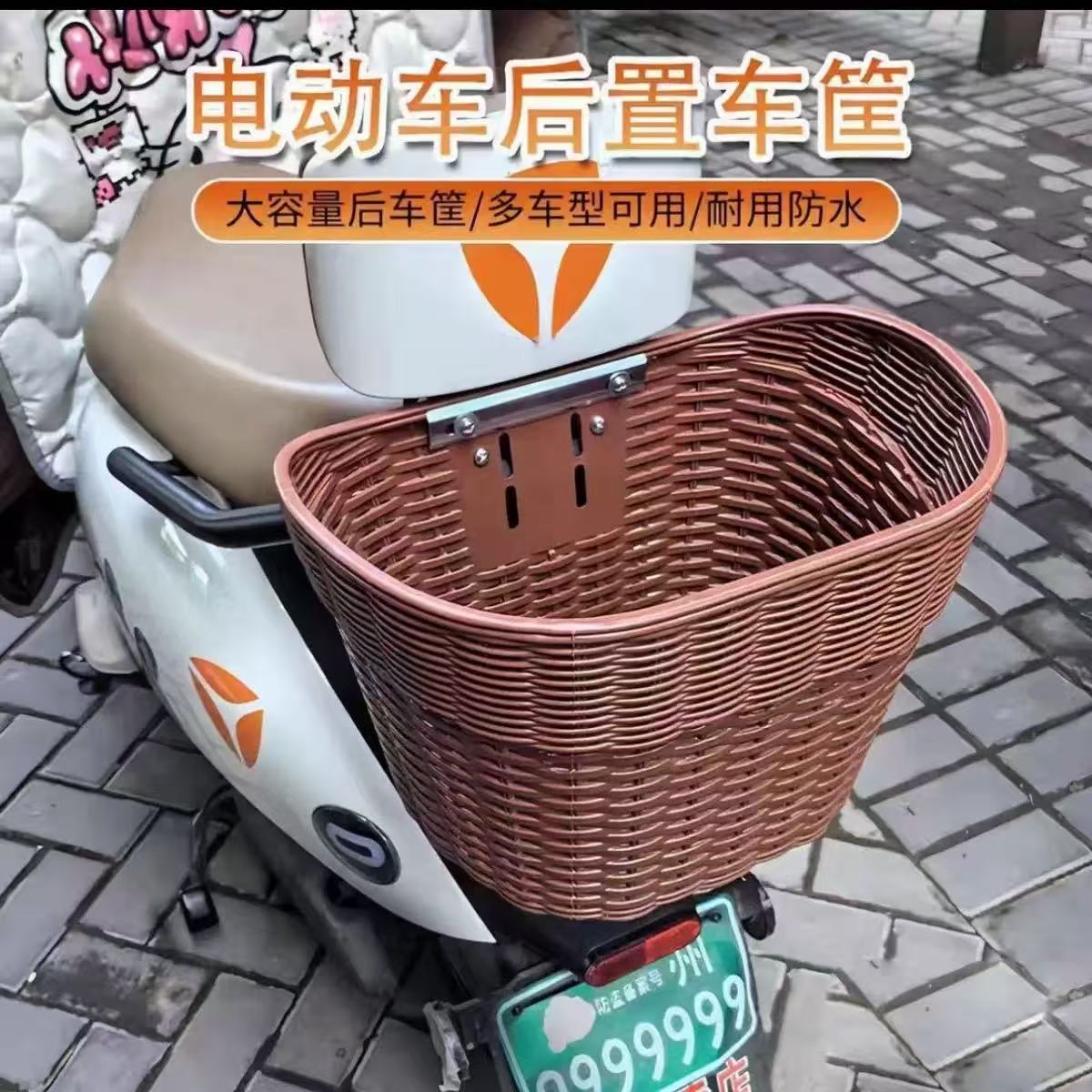 Electric Bike Rear-Mounted Rattan-Style Basket, Compatible with Yadea and Aima, Waterproof Storage Basket, Large Capacity, Sun-Resistant, No Drilling Required