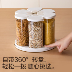 轻奢五谷杂粮密封罐家用食品级高档旋转分格收纳盒小米豆子储存罐