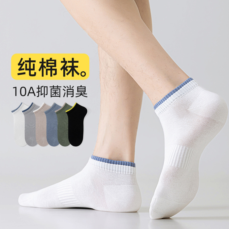 Summer men's thin deodorant sweat-absorbent antibacterial socks mesh breathable sports boneless cotton men's socks Zhuji socks