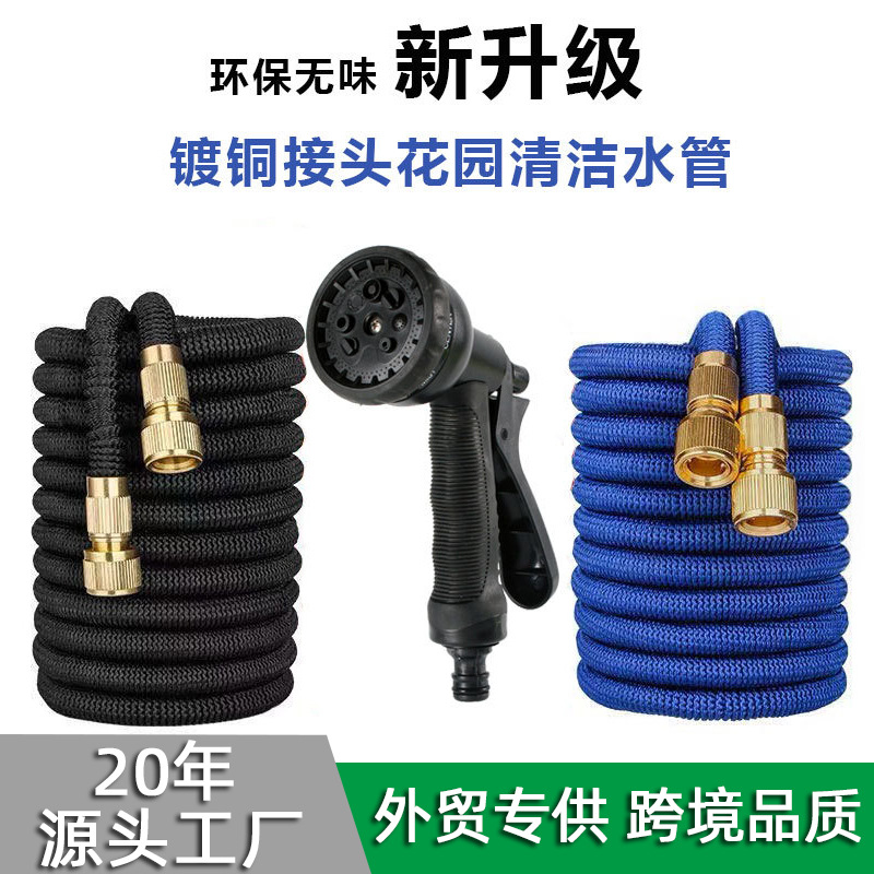 跨境专供新款镀铜接头花园水管三倍伸缩洗车清洁软管内外销园林