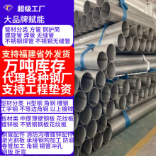 福建福州不锈钢钢板、福州不锈钢板供应 不锈钢板 304不锈钢冷热