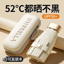 便携小巧防紫外线卡片雨伞晴雨两用遮阳防晒胶囊伞迷你五折太阳伞