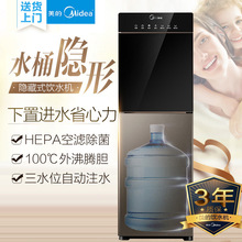 美的下置式水桶家用桶装水立式冷热冰热款水饮水机 YD1316S-X