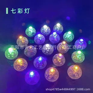 LED-шарик цветной для шаров и кулонов декор