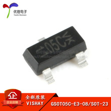 原装正品GSOT05C-E3-08丝印05C SOT-23 5V单向2通道贴片ESD二极管