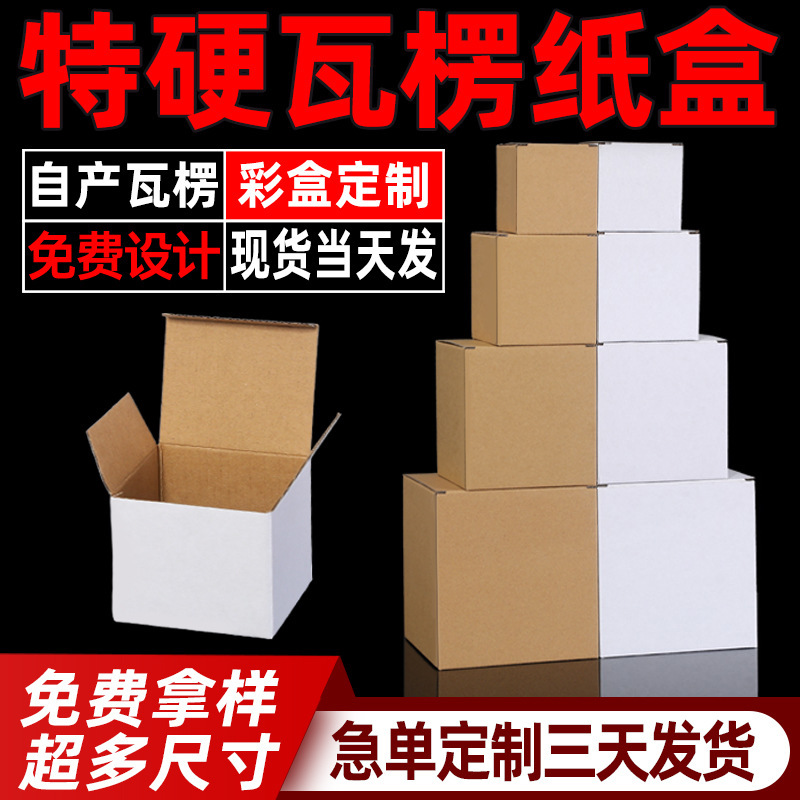 Special Hard Kraft Paper Box Cup Packaging Box Small Batch Corrugated Color Box Printing White Corrugated Paper Box Packaging Box Special Hard Kraft Paper Box Cup Packaging Box Small Batch Corrugated Color Box Printing White Corrugated Paper Box Packaging Box