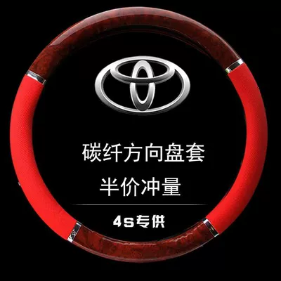 Men's Sports Style, Steering wheel cover - wood-red-round